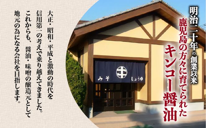 キンコー醤油】本むらさき(1.8L)6本入りセット K055-007 キンコー醤油】本むらさき(1.8L)6本入りセット K055-007