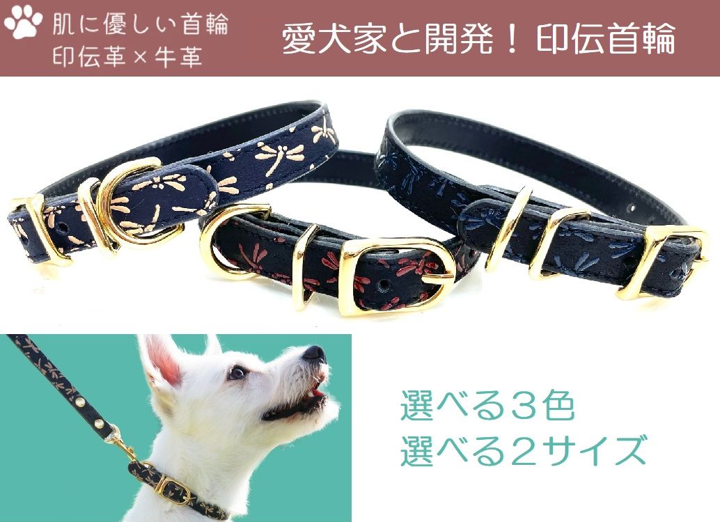 愛犬家と開発!印伝首輪 BT-2