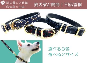 愛犬家と開発！印伝首輪　BT-2