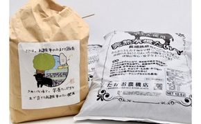 【1-265】松阪牛ふんたい肥（5kg×2袋）＋たい肥米（精米4kg）（各シーズン９月以降順次発送）