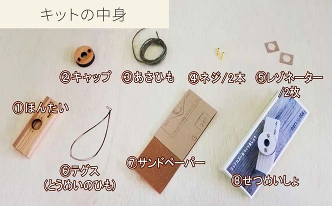 木のおもちゃ 楽器 すぎのウッドカズーKIT O-mr-A22A