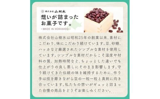 ハッカ樹氷3箱セット ( ハッカ 甘納豆 お菓子 )【030-0006】