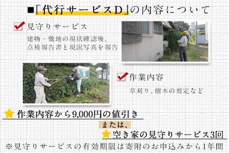 熊本県 長洲町ふるさと親孝行代行サービスD---sn_silvercenter_r7_30000_d---