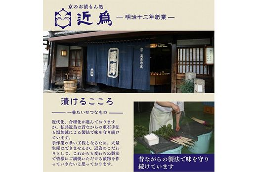【定期便】《近為》四季の味わい　京つけものお楽しみ頒布会(漬物コース)※全５回