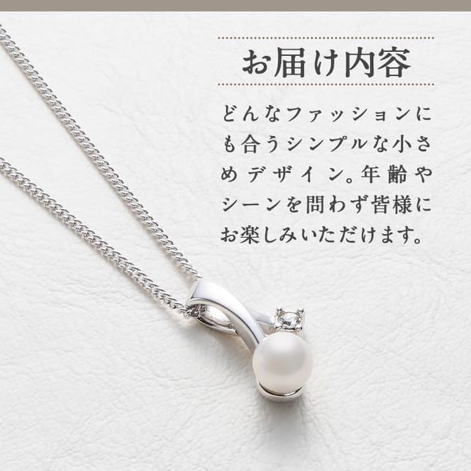 アコヤ真珠 ネックレスA (5.5mm珠・チェーン40cm) 真珠 パール