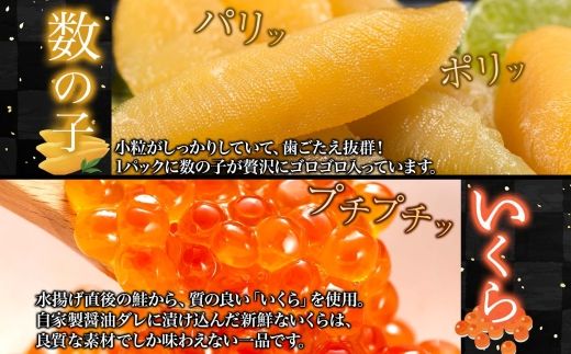 2530. 海鮮丼 数の子・いくら醤油漬け 100g前後 4パック 計400g