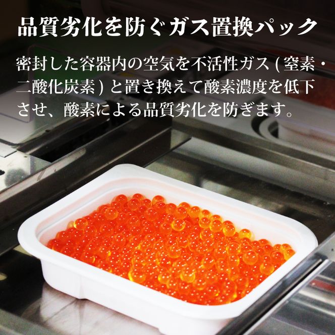 醤油漬け いくら 170g 冷凍 海鮮丼 イクラ丼 魚卵 鮭 海鮮 [56500608]