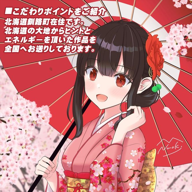 デジタル（SNS）用オリジナル似顔絵をつくります 北海道 | Mナオキオリジナル 作品 北海道 釧路町 釧路超 特産品 121-1263-58