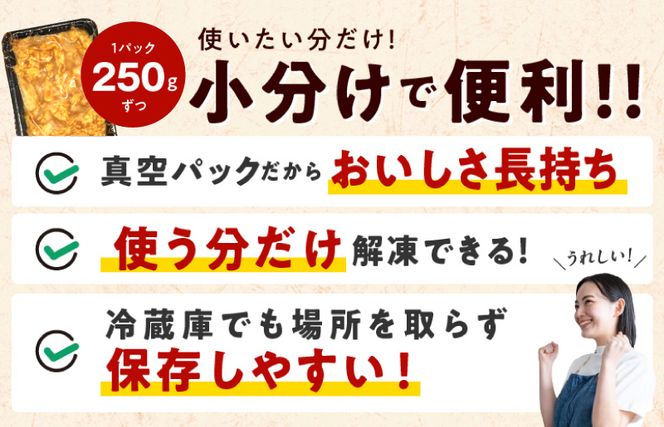 010B1517 【焼肉屋の定番】シマチョウ 味噌だれ漬け 1.5kg 小分け 250g×6 牛肉 ホルモン 焼肉用 