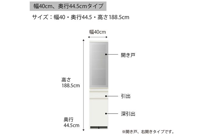 食器棚 カップボード 組立設置 EMA-S400KR [No.578]