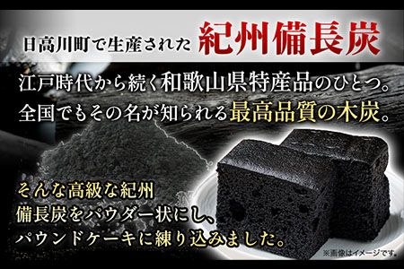 boxes No.1 紀州備長炭パウンドケーキ 9個入り 有限会社あんちん 《90日以内に出荷予定(土日祝除く)》 和歌山県 日高川町 パウンドケーキ 洋菓子 備長炭 スイーツ---wshg_antbox_90d_22_14000_9c---