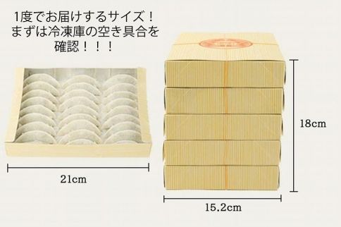 丸正手作り餃子 135個（２７個入り×５箱）AJ02