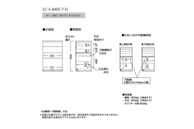 食器棚 カップボード 組立設置 ECA-600Kカウンター [No.556]