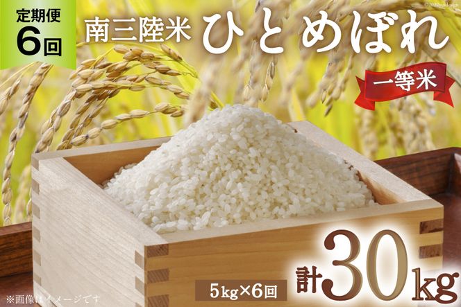 ドナルド お米【ひとめぼれ 30kg】R3年産/大粒揃い/精米済 楽天市場】お米 30kg 送料無料 ひとめぼれ 広島県産 令和6年産