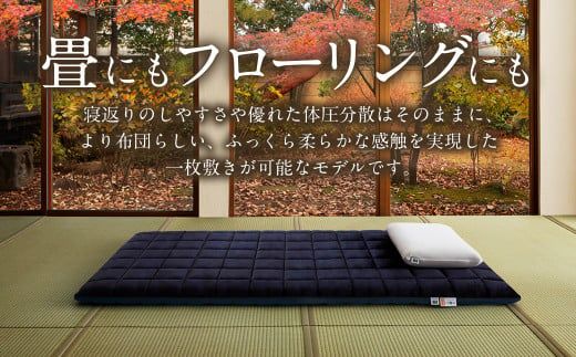 エアウィーヴ 四季布団 和匠 二重奏 シングルロング 敷布団 3