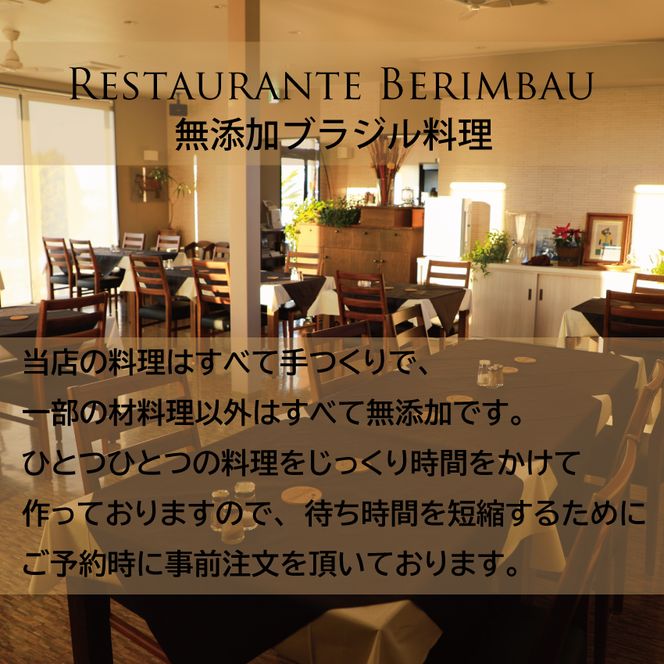KCR-2　レストラン　ベリンバウ　お食事券（10,000円分）