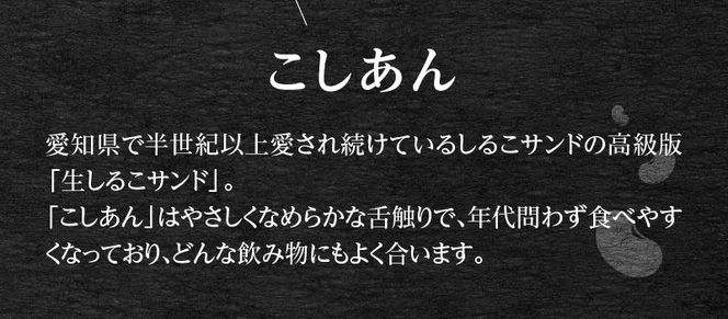 生しるこサンド　こしあん　5個入[038M11]