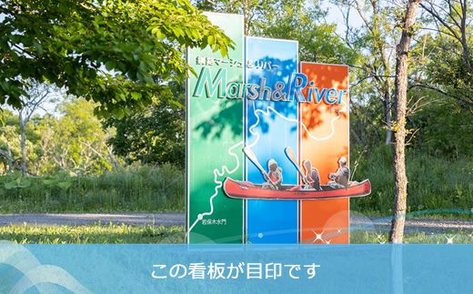 釧路川 カヌー体験 体験型 レギュラーコース 2名利用券 | 釧路湿原国定公園 カヌー ツーリング 細岡展望台 自然体験 体験型 アウトドア 体験 体験型 観光 旅行 北海道 釧路町 釧路超 特産品 121-1203-06