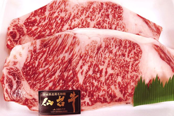 6回 定期便 肉 仙台牛 A5 サーロイン ステーキ 200g×2枚×6回 総計2.4kg [気仙沼市物産振興協会 宮城県 気仙沼市 20565331] 牛肉 和牛 黒毛和牛 6ヶ月