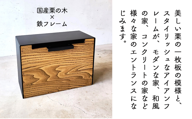 国産栗の木のアイアン郵便ポスト E-mq-A21A