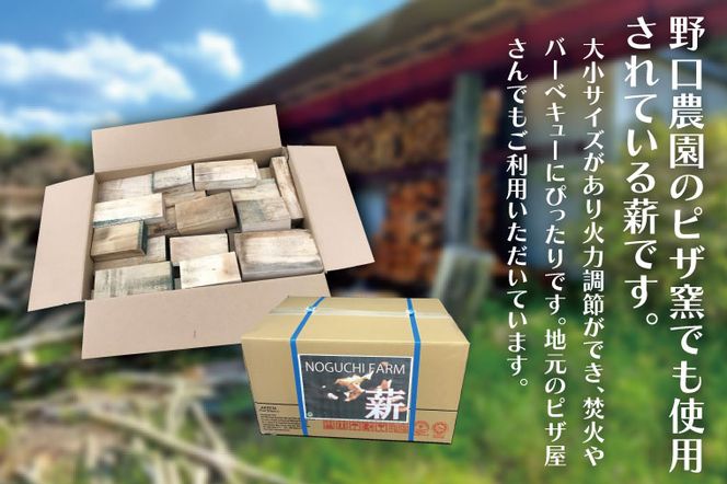 BC002-1　薪　ホワイトアッシュ　BBQ・焚き火用　30kg