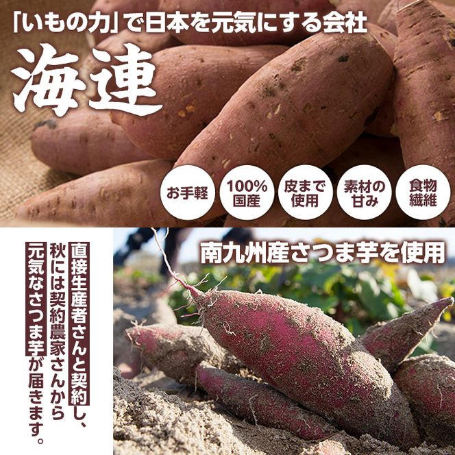南九州産さつまいも紅はるか使用のはるか蒸しスティック(計2kg) 国産 九州産 熟成 さつまいも 薩摩芋 紅はるか 干し芋 小分け おかし 和菓子 おやつ スイーツ 冷凍【海連】akn016-06