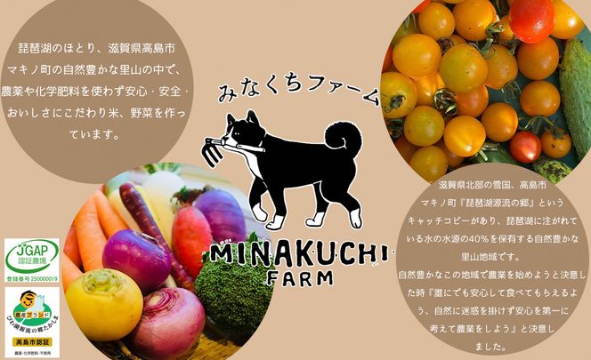 【C-103】みなくちファーム　オーガニックもち米　滋賀羽二重糯　有機もち精米　2kg［高島屋選定品］