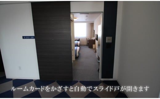 ＜バリアフリーホテルあすなろ デラックスルーム(大人2人1泊2日2食付)＞ 宿泊券 ホテル 温泉旅館 温泉 バリアフリー 完全バリアフリー 車いす 入浴介助 リクライニングベッド フィンランドサウナ サウナ タラソテラピー 北海道 乙部町 道南旅 自然 本格 広東料理 癒し 快適 くつろぎ