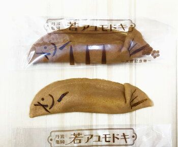 ことぶきやの 和菓子 若アユモドキ（季節の求肥入り） 5個入り × 2セット《求肥餅 アユモドキ 京都 お土産》