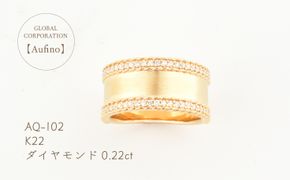 AQ-102（SJ-133）Aufino　22K　ダイヤモンド　リング　指輪　22金　ジュエリー