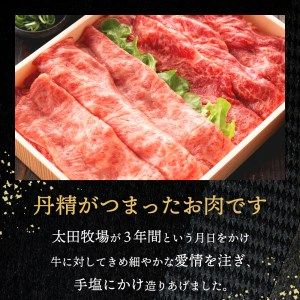 020OT01N.神戸ビーフ　しゃぶしゃぶ・すき焼き用
