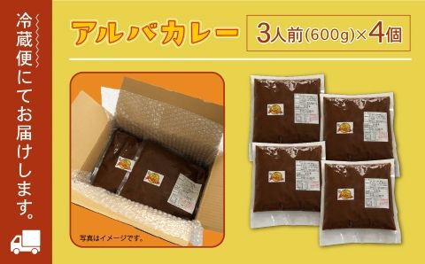 《金沢カレー》カレーの市民アルバ カレールウ　６００ｇ×４袋 011063