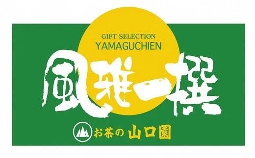 0B1-79 豊後のお茶の山口園が贈る「安くてもうまい白折100g」3本セット