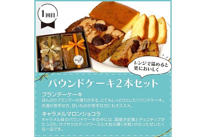 【3ヵ月定期便】地元で人気！スイーツ 定期便 ( ケーキ 人気 チーズケーキ 北海道 お菓子 北見 おやつ 定期便 毎月お届け )【999-0185】