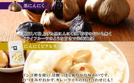 北海道 にんにく加工品 セット きくや旅館 士幌町産 黒にんにく ニンニク 味噌漬け 醤油漬け にんにく ピクルス 酢漬け 大蒜 ご飯のお供 国産 熟成 燻製 くん製 おつまみ 手作り 無添加 お取り寄せ 送料無料 十勝 士幌町【K08】