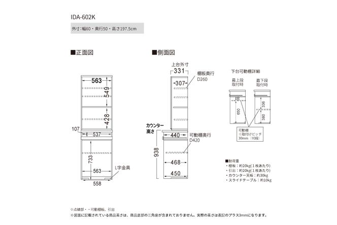 食器棚 カップボード 組立設置 IDA-602K [No.732]