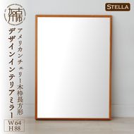 【SENNOKI】Stellaステラ アメリカンチェリーW640×D35×H880mm(7kg)木枠長方形デザインインテリアミラー【2408M05053】