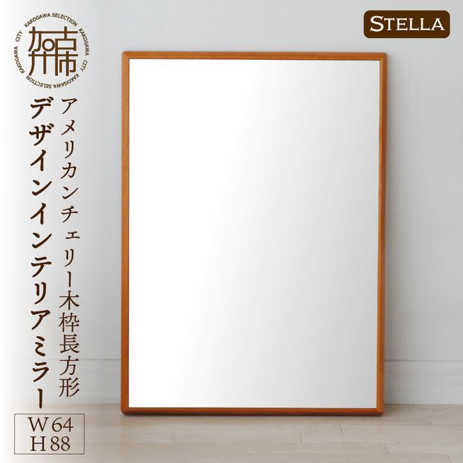 yɌÐszySENNOKIzStellaXe AJ`F[W640×D35×H880mm(7kg)ؘg`fUCCeA~[y2408M05053z