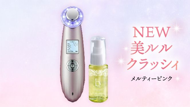 美•ル•ル クラッシィ 美顔器 ピンク - 美顔用品