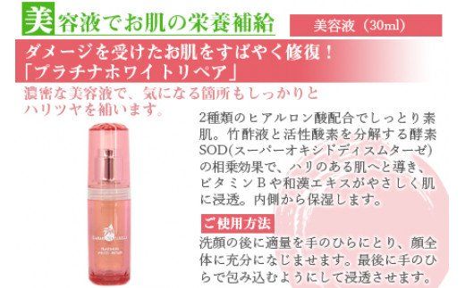 ＜竹炭屋さんがつくった化粧品セット(化粧水×1 美容液×1 美容クリーム×1)＞翌月末迄に順次出荷【b0021_ta】