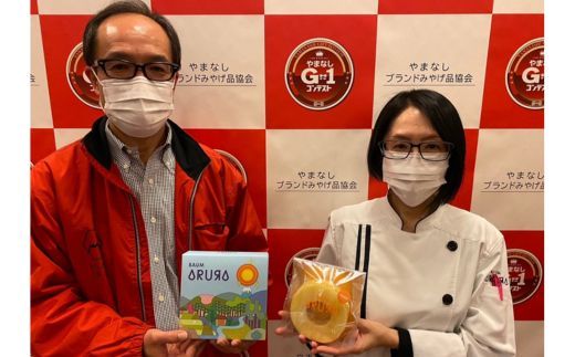 【自家製】米粉のバウムクーヘン2個セット ゆず味 ソフト＆プレーン ハード　バウム バーム バームクーヘン 米粉 洋菓子 お菓子 スイーツ 土産 ギフト プレゼント 贈り物 贈答 山梨 富士川町