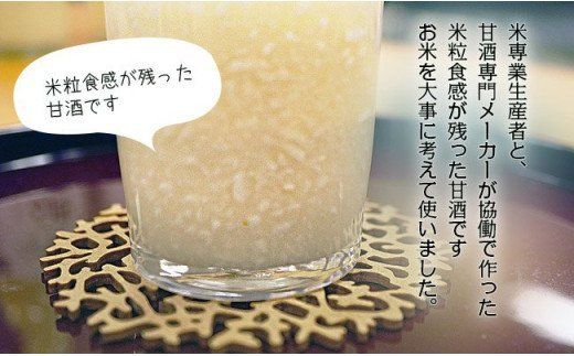 甘酒『無添加・米麹』山ちゃんの甘酒 500ml 12本セット ノンアルコール・米麹・お米・飲む点滴 85