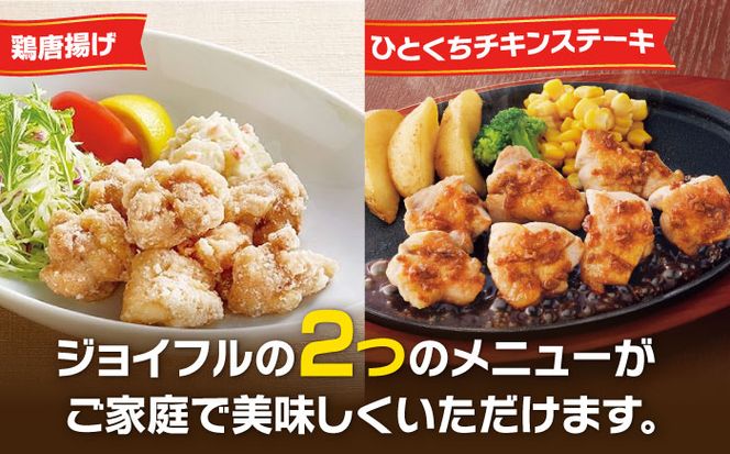 【全12回定期便】【福岡工場直送】ジョイフル 味付け  鶏もも肉 10袋《築上町》【株式会社　ジョイフル】[ABAA029]