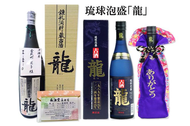 ✨未開封✨琉球泡盛 古酒 33年「龍」1988年製造 金武鍾乳洞貯蔵 ✨未開封✨琉球泡盛 古酒 33年もの「龍」1988年製造 金武