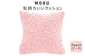 MOGU 気持ちいいクッション Peach（ピーチ） モグ パウダービーズ ビーズクッション モコモコ ムニュムニュ カバー 無撚糸ピアノラ タオル素材 クッション ビーズ モグ 柔らかい おしゃれ おすすめ プレゼント ギフト 人気 もちもち