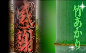 竹あかり（文字）- 国産 天然竹 オーダーメイド デザイン希望可 インテリア 照明 看板 竹灯籠 手づくり ハンドメイド 天然素材 癒し 空間 おすすめ 熊本県 甲佐町
