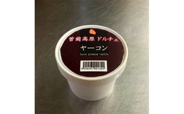 曽爾高原ドルチェヤーコン～yacon premium vanilla～ /// 奈良県 アイスクリーム ドルチェ アイス スイーツ デザート ヤーコン バニラ