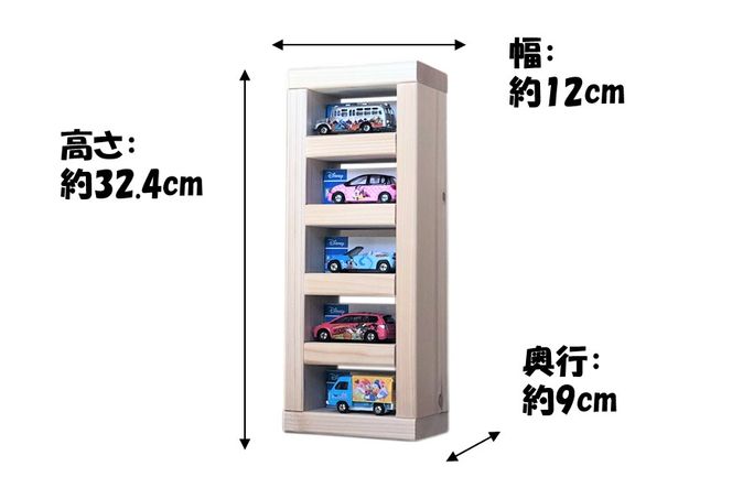 [P070] 木製ミニカーケース 縦５マス（最大１０台収納可能）