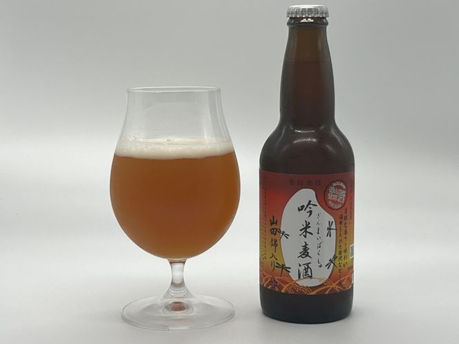A-371 吟薫る山田錦入りビール第二弾「吟米麦酒」赤　5本セット