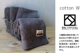 020C144 コットンＷ フェイスタオル 6枚（グレー）【泉州こだわりタオル】【泉州タオル 国産 吸水 普段使い 無地 シンプル 日用品 家族 ファミリー】